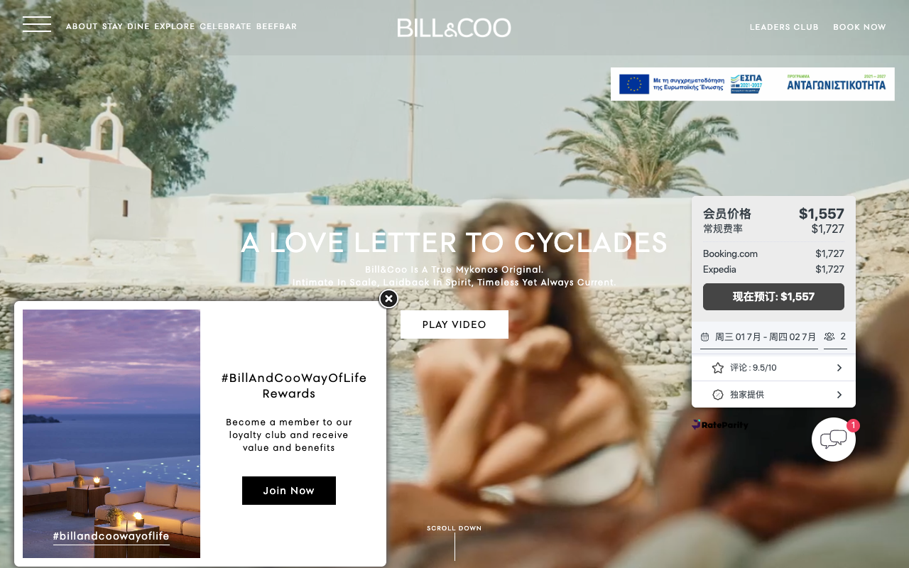 Bill & Coo Mykonos