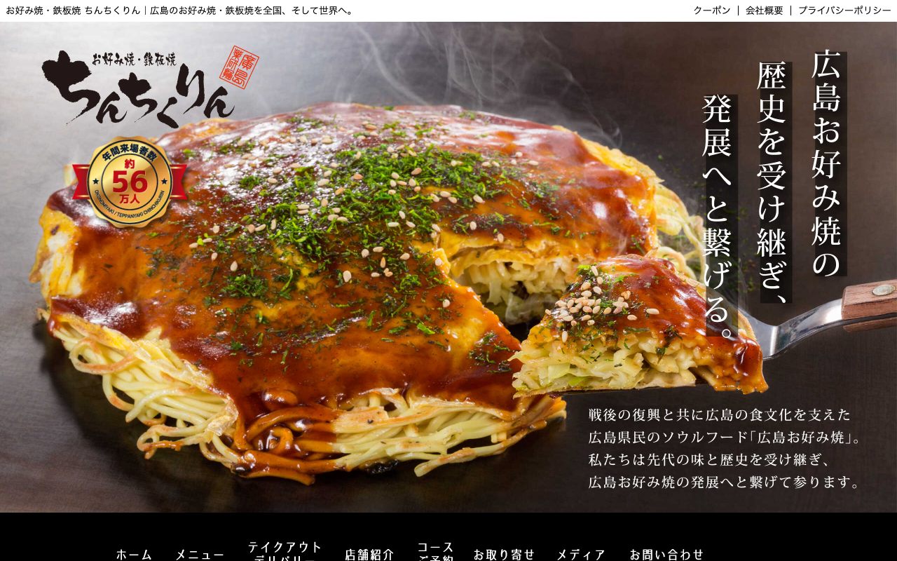 ちんちくりん