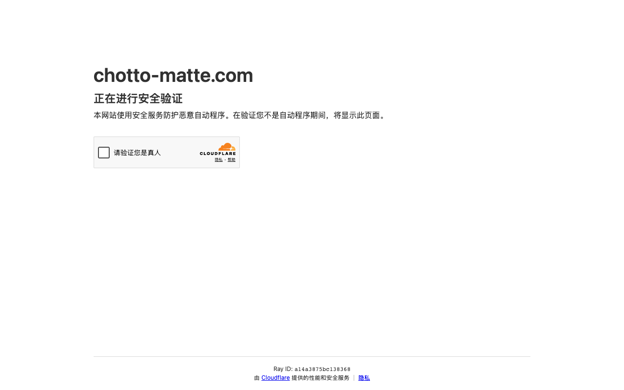 Chotto Matte