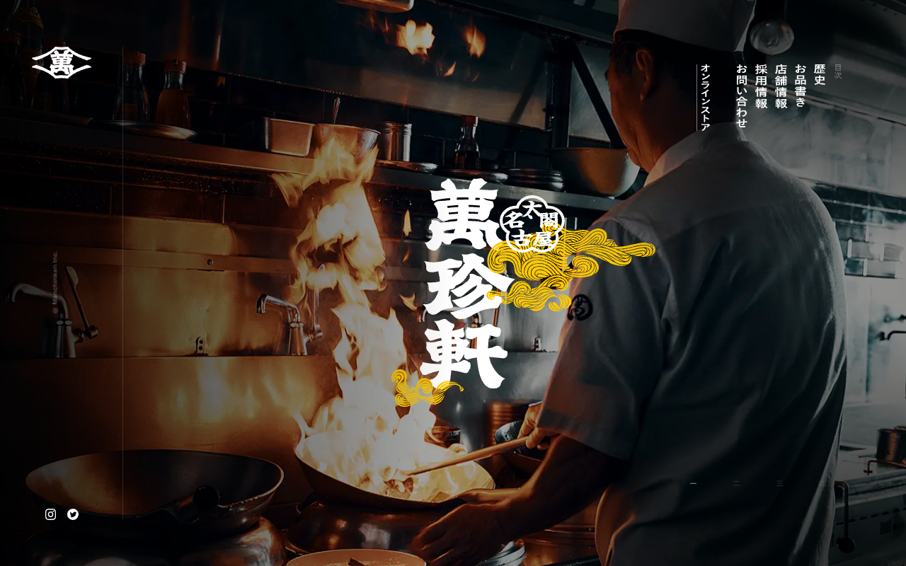 玉子とじラーメン 萬珍軒