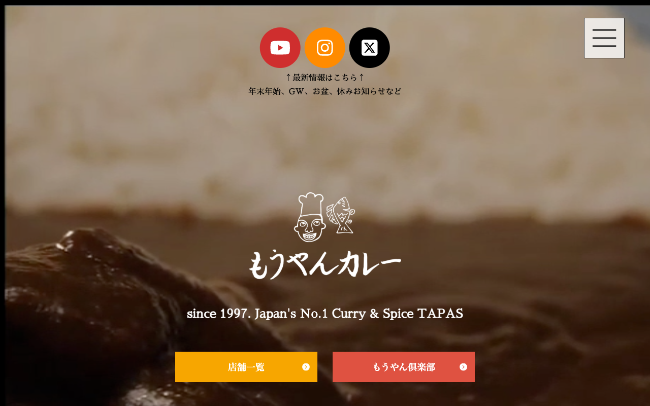もうやんカレー