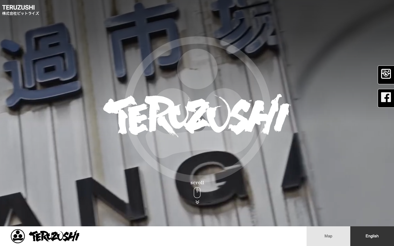 照寿司 TERUZUSHI