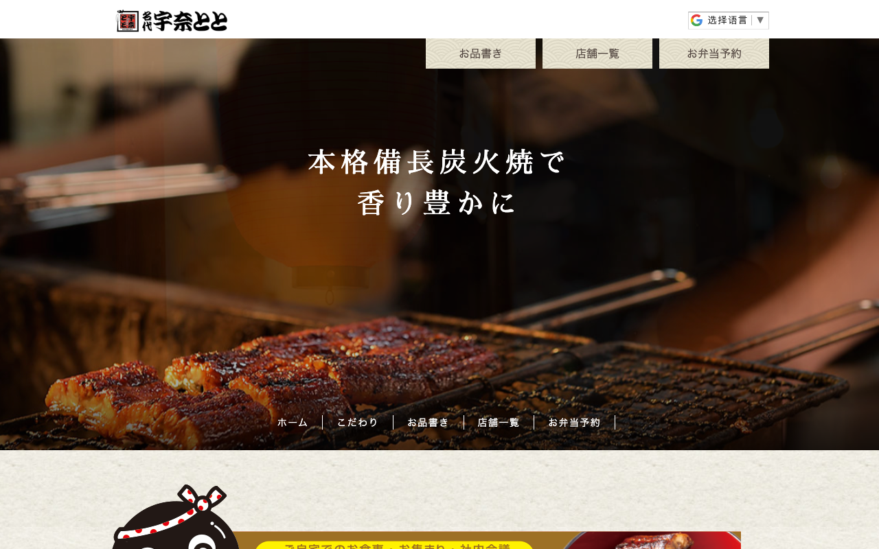 名代 宇奈とと