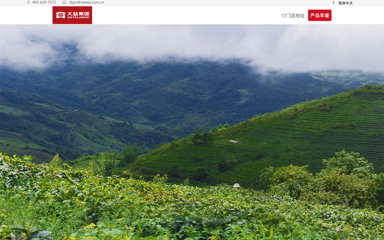大益茶庭 TAETEA