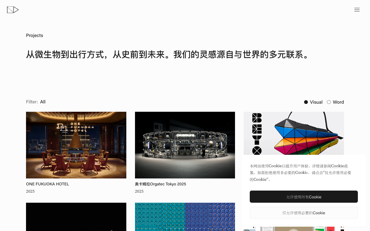 煮叶 TEASURE (原研哉设计)