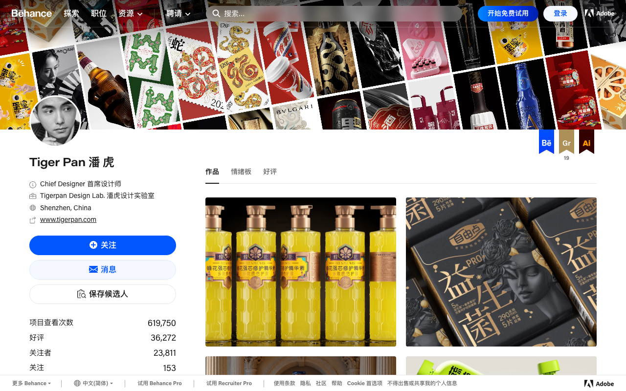 潘虎包装设计实验室