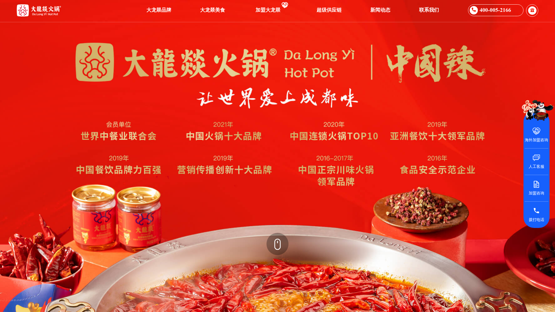 大龙燚·中国官网