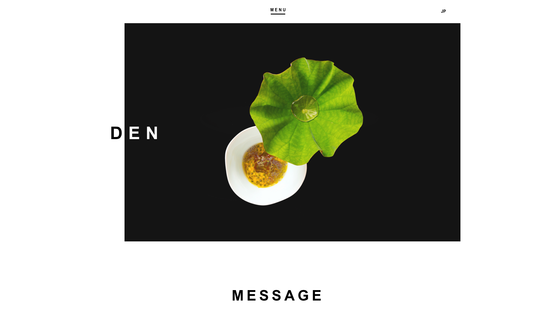 傳 DEN