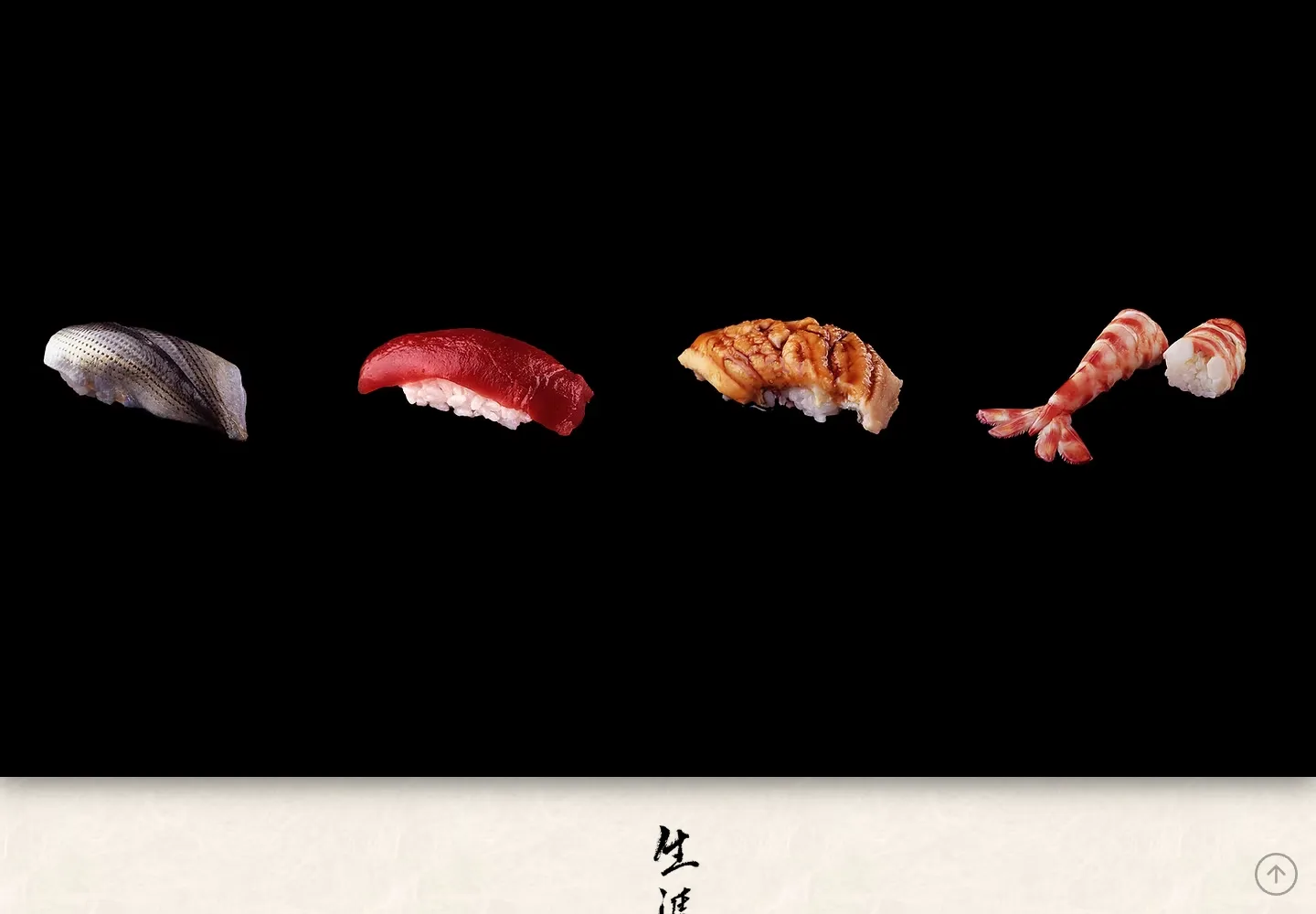 すきやばし次郎