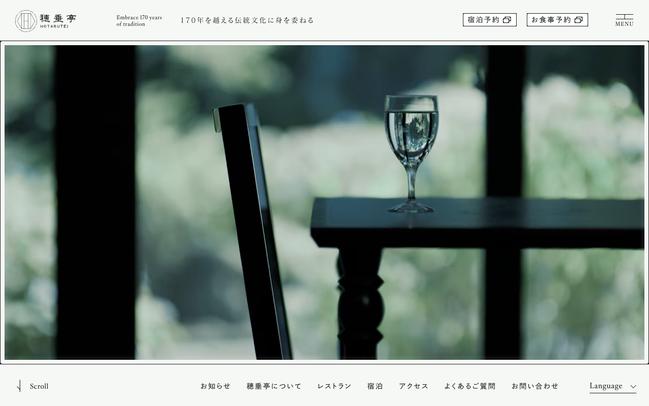 蛍雪亭 Hotarutei