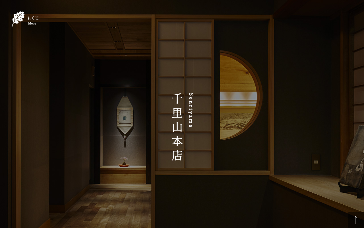 柏屋 大阪千里山