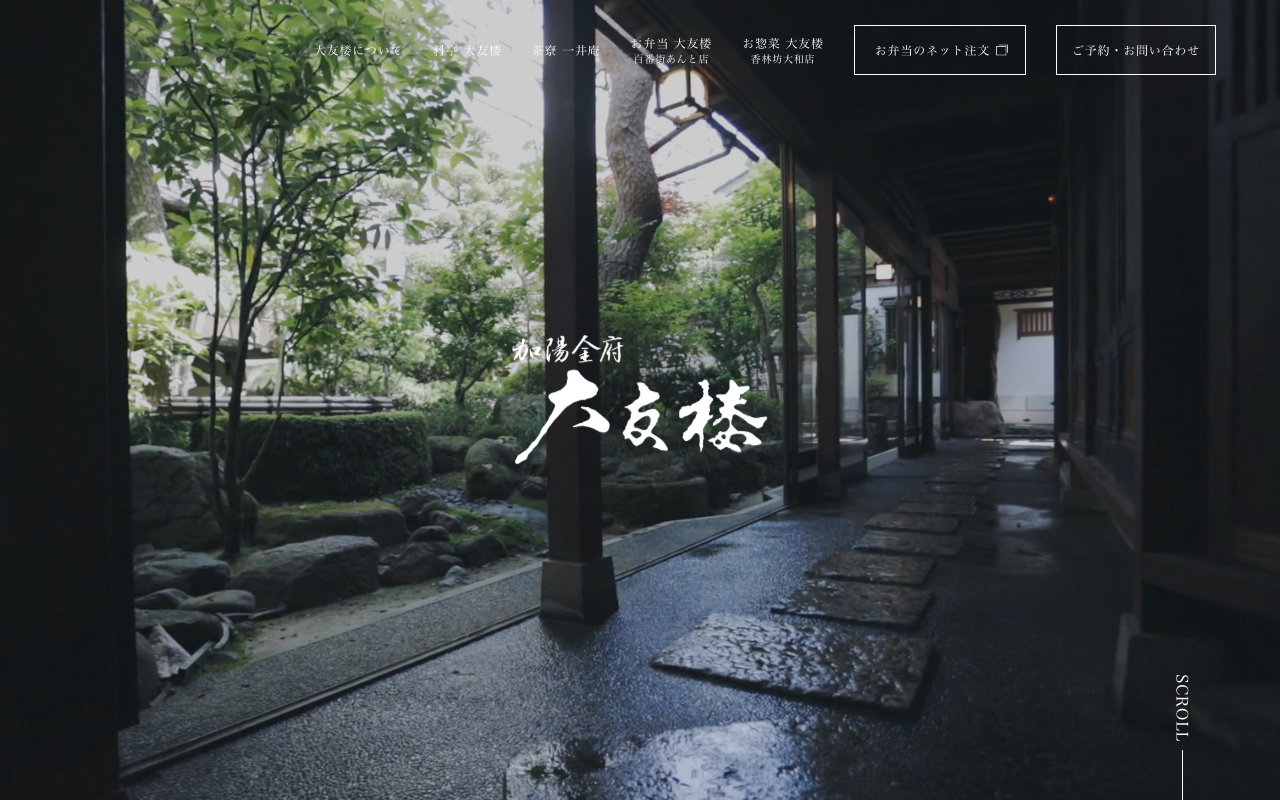 大友楼 Otomoro