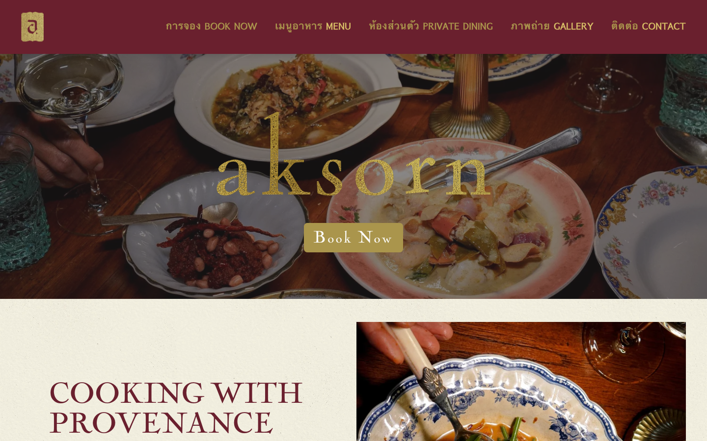 Aksorn