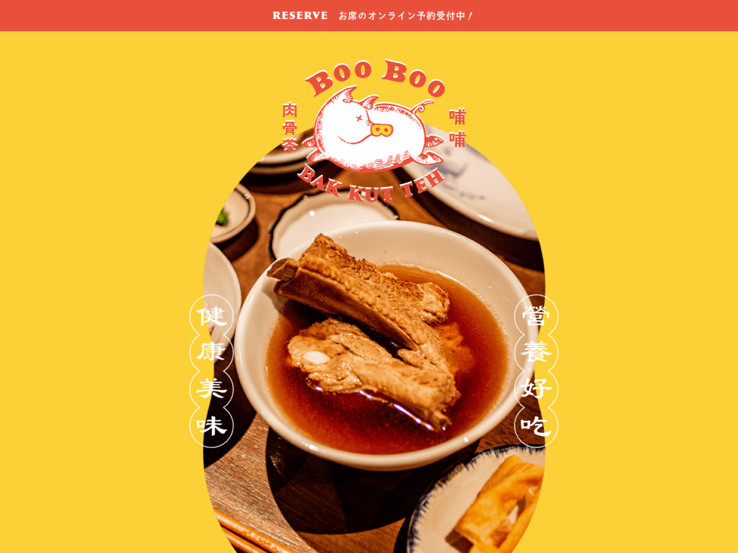 BOO BOO BAKKUTTEH 肉骨茶 哺哺