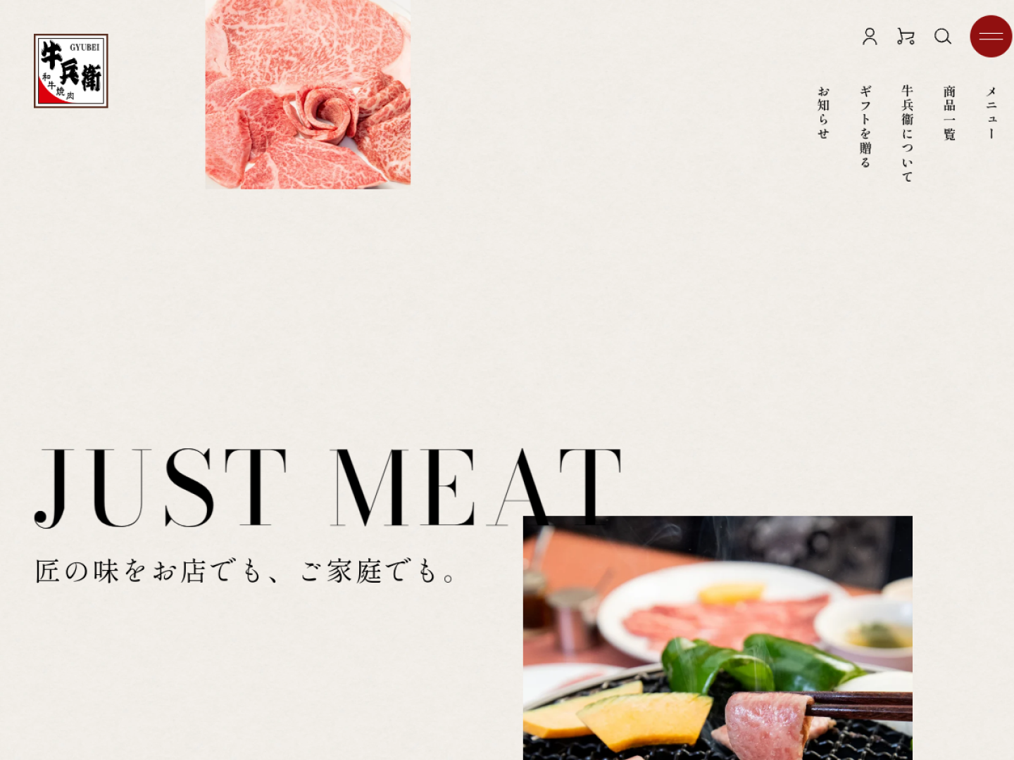 和牛焼肉 牛兵衞 Gyubei