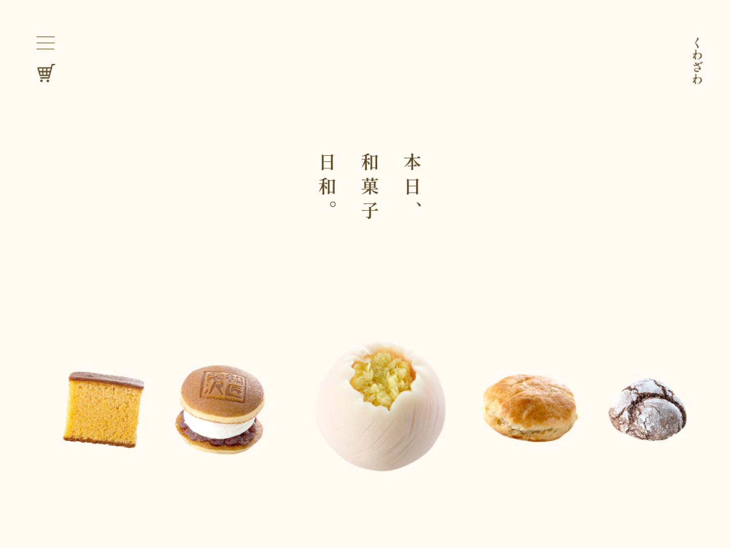 くわざわ Kuwazawa 老铺和菓子