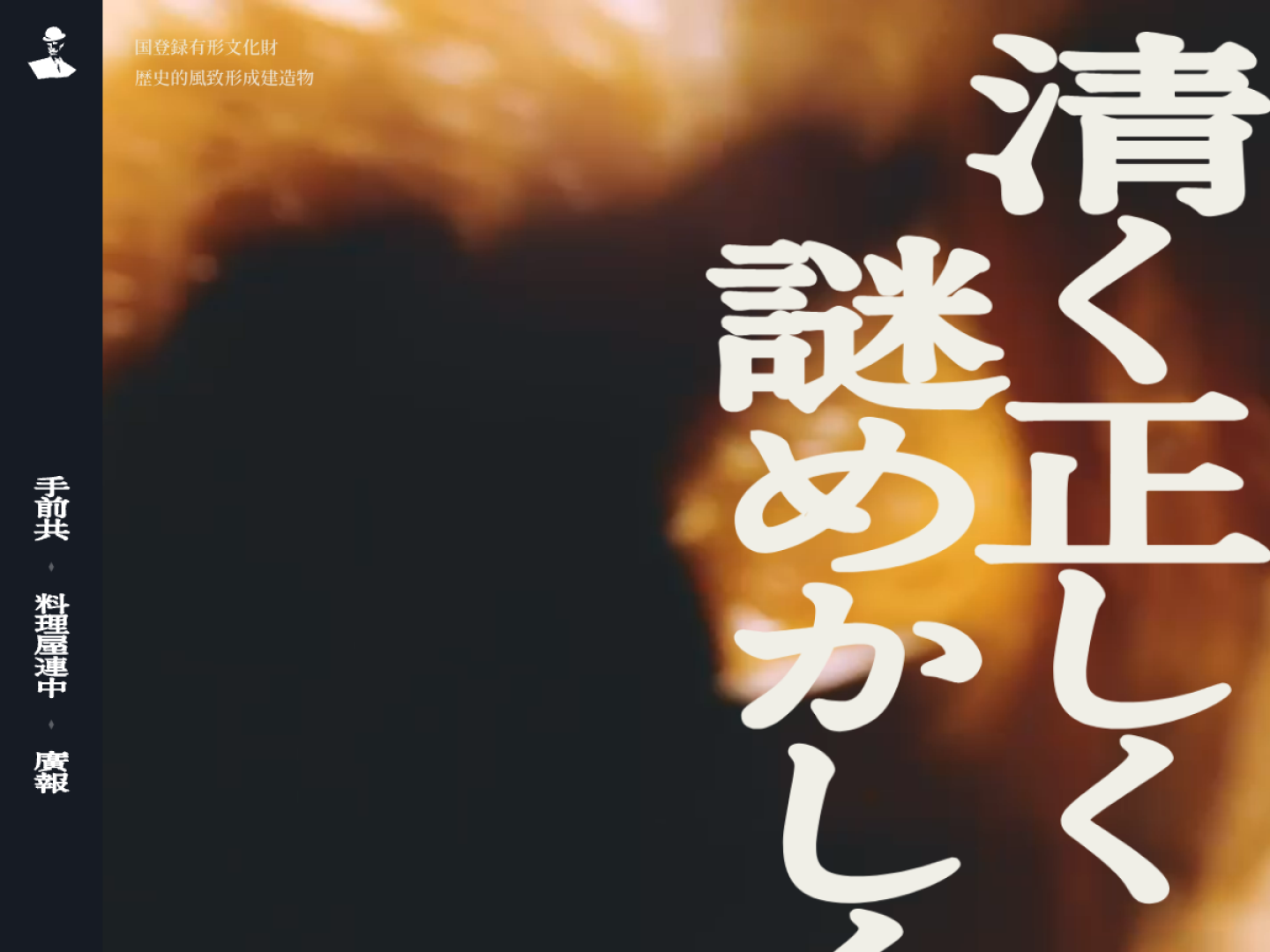商工クラブ Showko Club