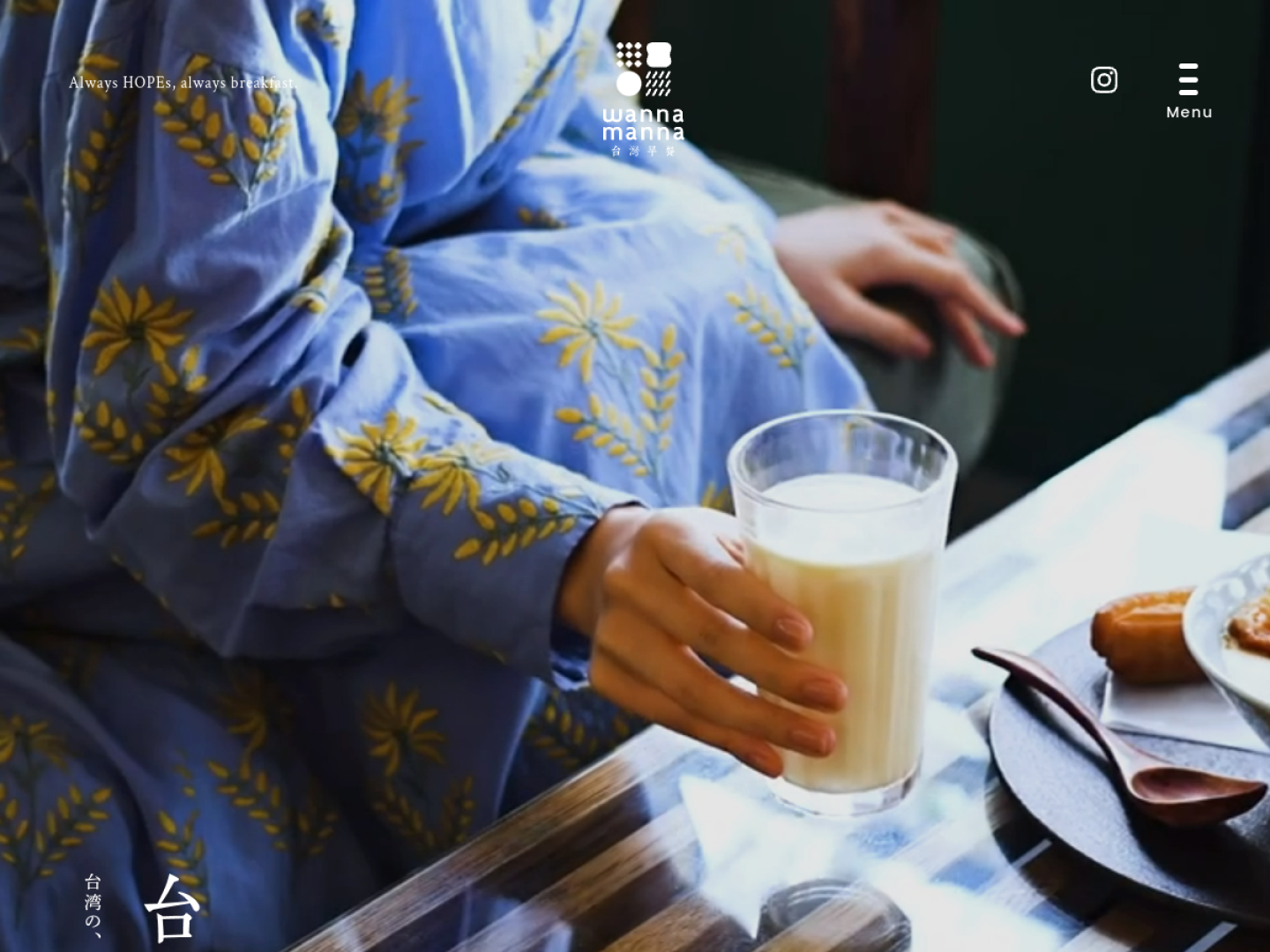 wanna manna ワナマナ 台灣早餐