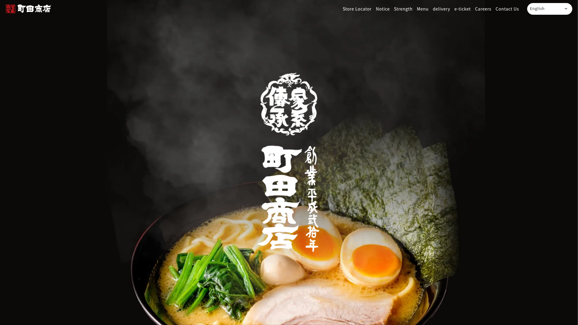 町田商店 Machida Shoten