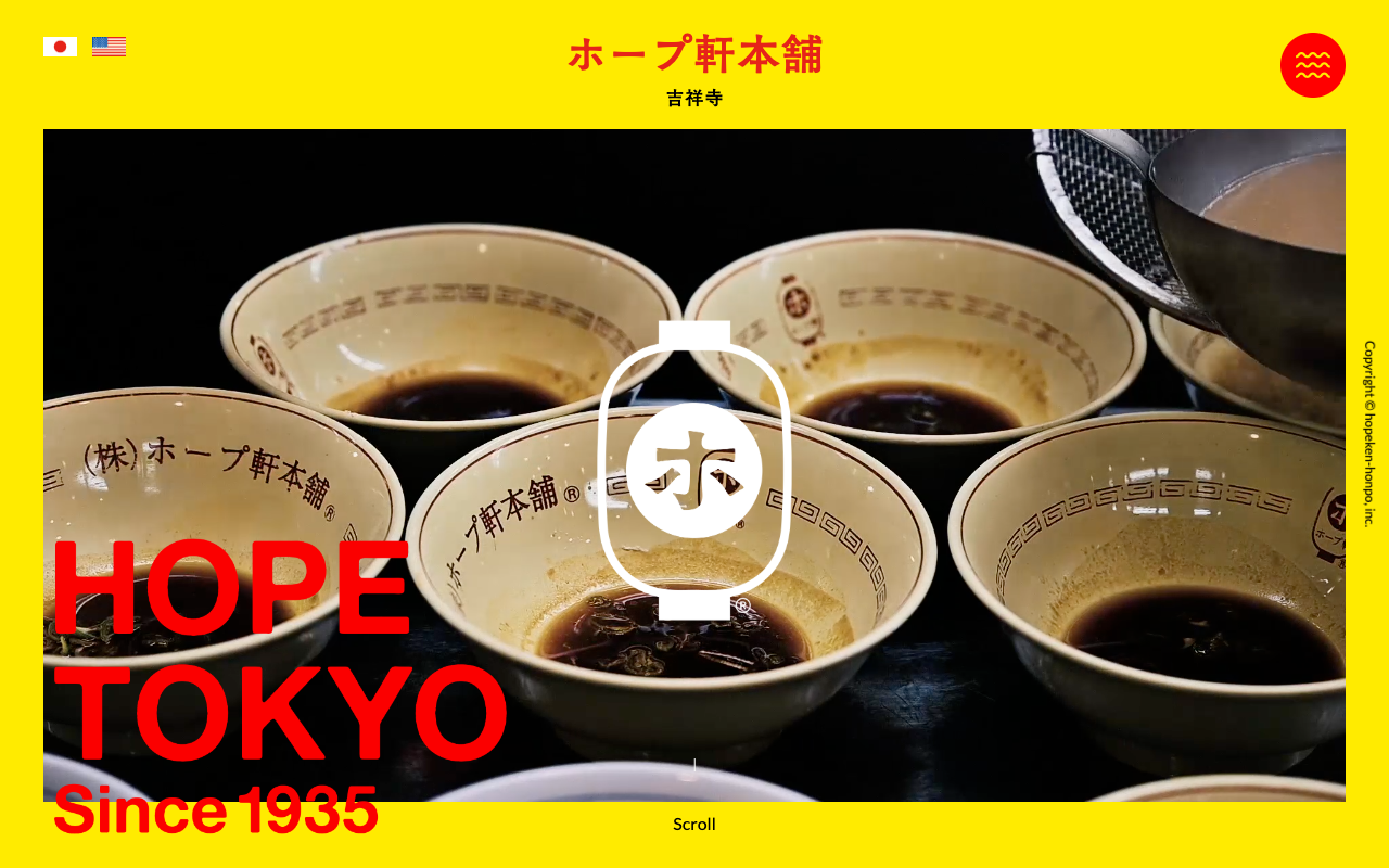 希望軒本舗 Kibouken Honpo