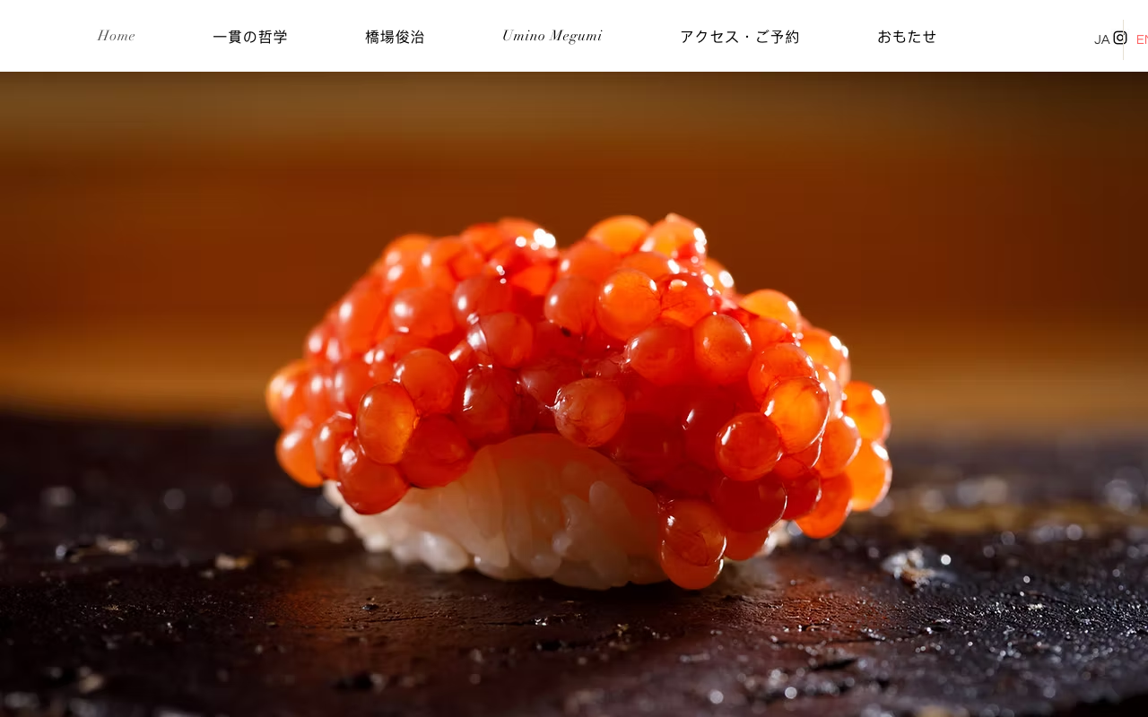 鮨しゅんじ